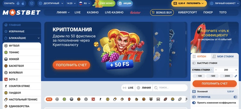 Mostbet Testimonial 2026 - Football Chances, Incentives & & Live Betting Mostbet Testimonial 2026 - Football Chances, Incentives & & Live Betting